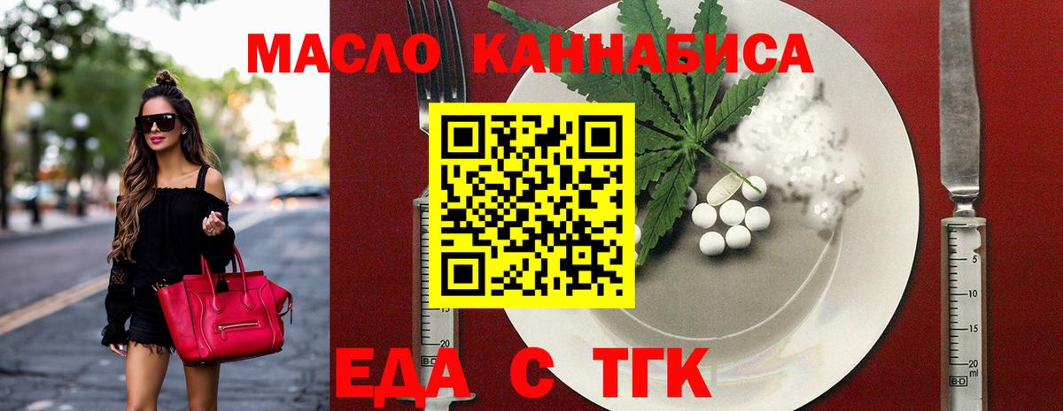 Cannafood марихуана  Вход с VPN  Волжск 