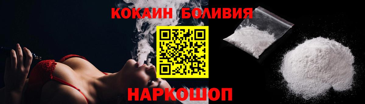 Кокаин Перу Волжск