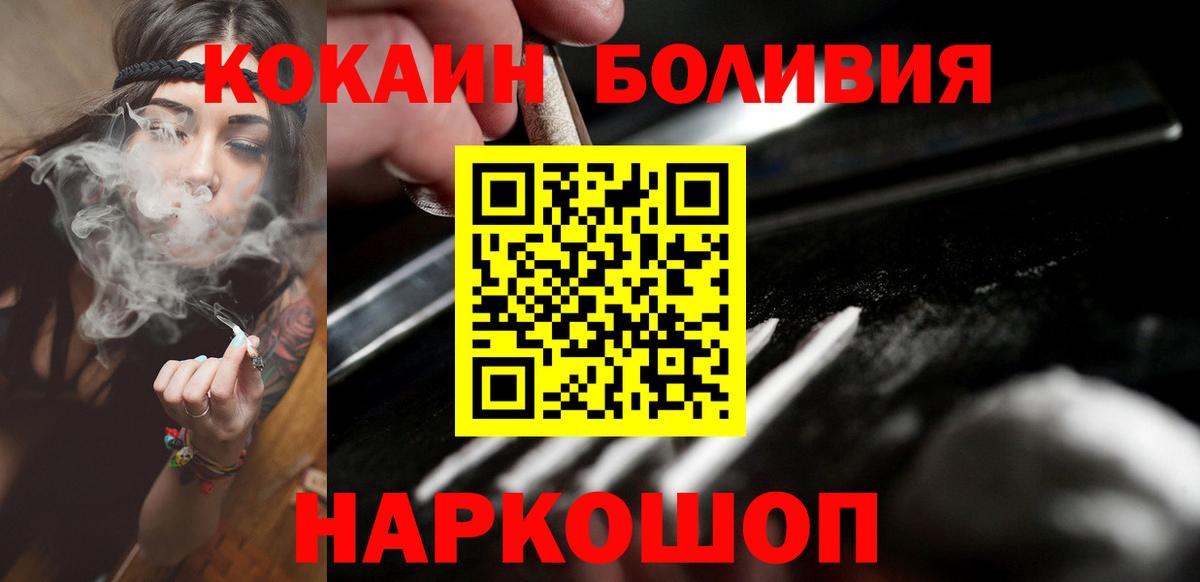 Cocaine  COCAIN 99%  Cocaine Columbia  Вход с VPN  Волжск 