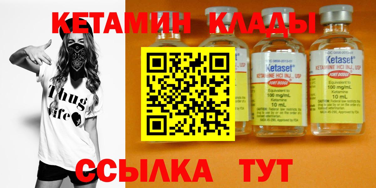 Кетамин VHQ Волжск