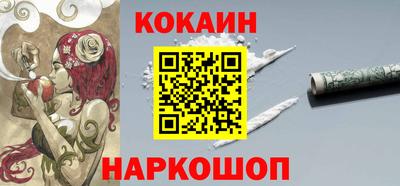 кокаин Мариинск