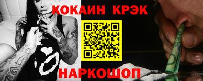 кокаин Мариинск