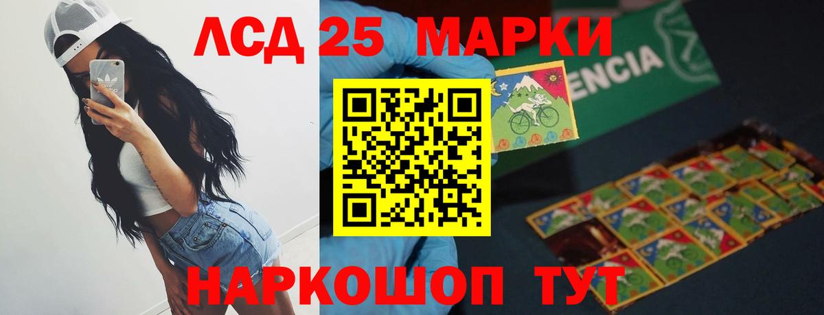 Лсд 25 экстази  ЛСД экстази ecstasy  Вход с VPN  Волжск 