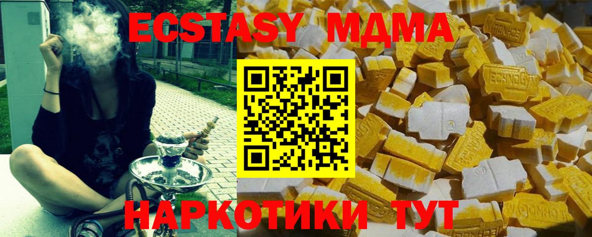 Волжск  MDMA молли  МДМА кристаллы  MDMA  Вход с VPN 
