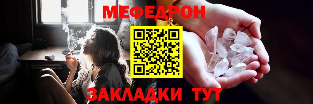 Меф VHQ  МЕФ мука  Вход с VPN  МЯУ-МЯУ  Волжск 