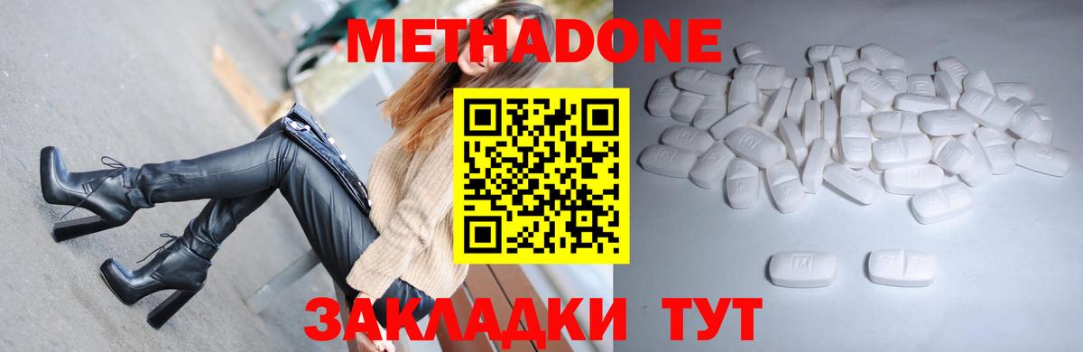 Волжск  Метадон methadone  кракен маркетплейс  Вход с VPN  Метадон methadone 