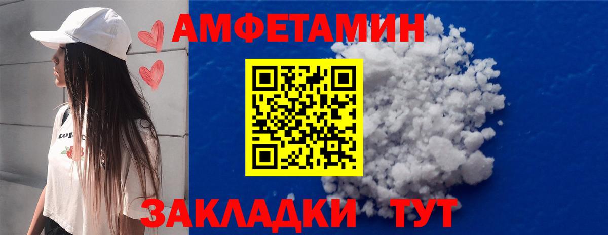 Метамфетамин Methamphetamine Волжск