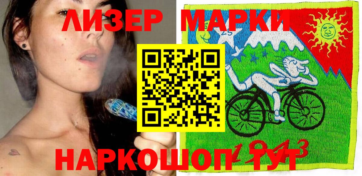 Марки 25I-NBOMe 1500мкг  Вход с VPN  Волжск 