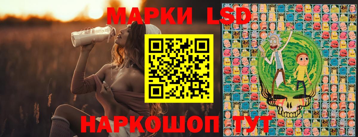 Наркотические марки 1,5мг Волжск