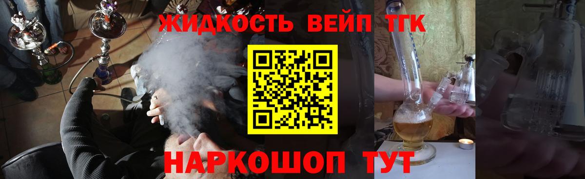 ТГК вейп  купить наркотики сайты  Волжск  Вход с VPN  Дистиллят ТГК Wax 
